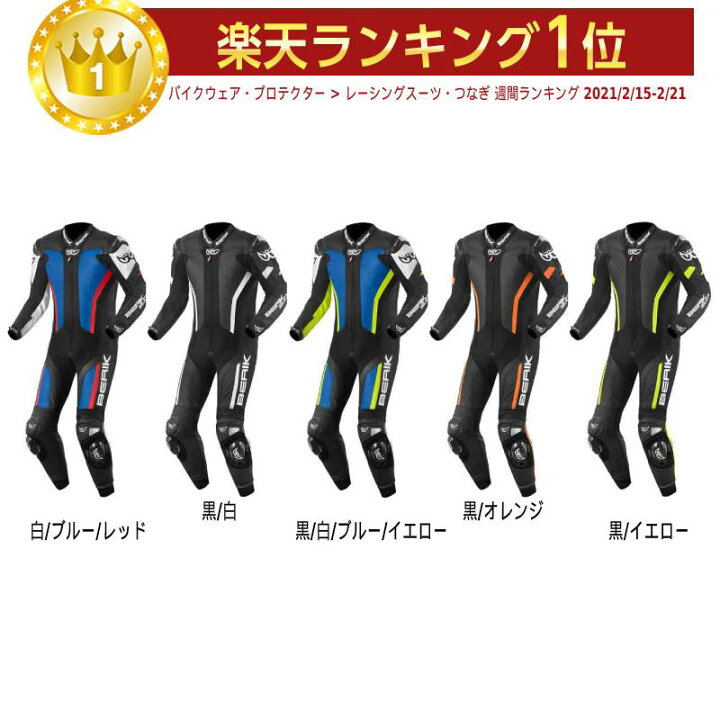 楽天市場】＼全品1500円ｸｰﾎﾝﾟ☆11/22(金)限定／Berik ベリック Losail 