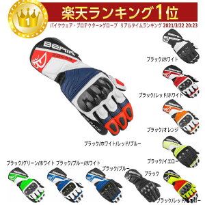 \全品3000円クーホン゜★20時〜10/24限定/【3XLまで】Berik ベリック Zoldar ライディンググローブ オートバイ用手袋 ライダー バイク ツーリングにも かっこいい 大きいサイズあり おすすめ (AMA