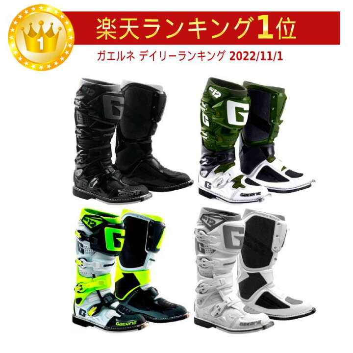 楽天市場】＼全品1000円ｸｰﾎﾝ☆6/29（月)限定／Gaerne SG-12 モトクロス 