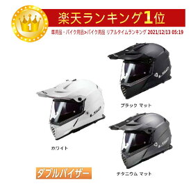 【ダブルバイザー】LS2 エルエスツー MX436 Pioneer Evo オフロードヘルメット フルフェイス ヘルメット モトクロス ライダー バイク シールド付オフロード アドベンチャー サンバイザー パイオニア 3XL 大きいサイズ かっこいい おすすめ (AMACLUB)