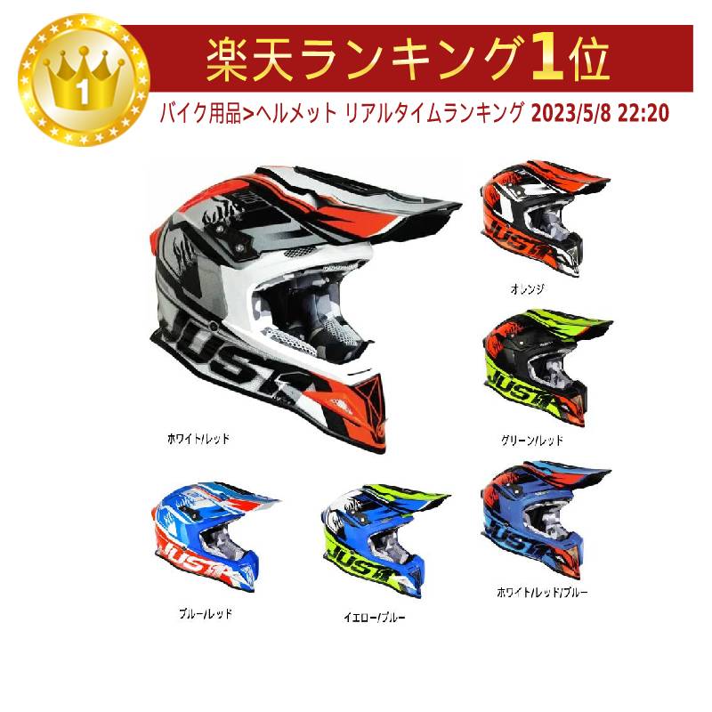 オフロード バイク用ヘルメット カーボン - 自動車・バイクの人気商品 
