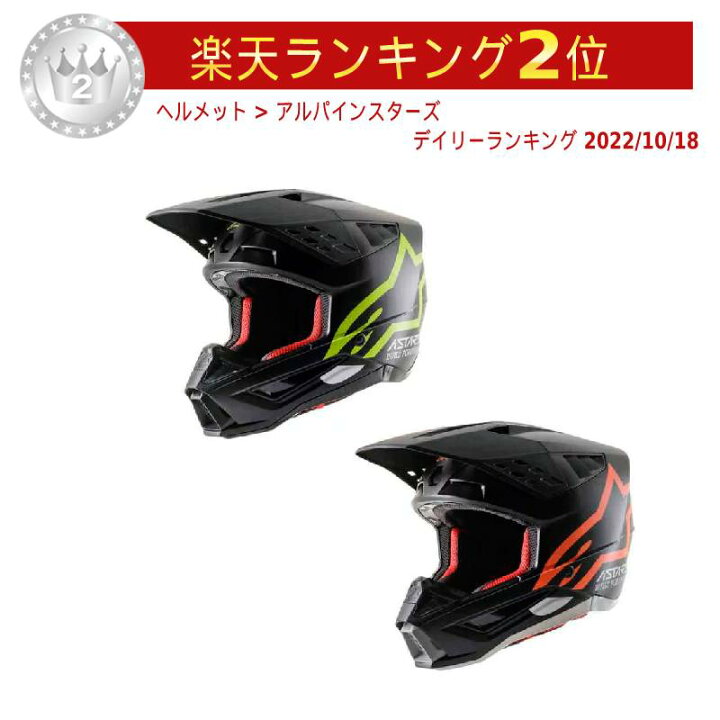 楽天市場】＼全品1000円ｸｰﾎ☆6/23（火)限定／Alpinestars アルパイン 