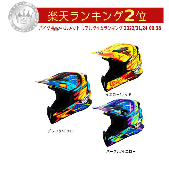 楽天市場】＼全品2000円ｸｰﾎﾝ+P5倍☆3/5(水)限定／Suomy スオーミー X 