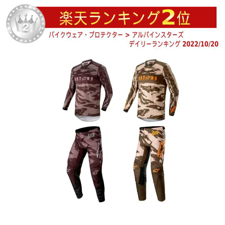 楽天市場】＼全品2500円ｸｰﾎﾝ+P10倍☆6/20（金)限定／Alpinestars 