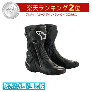 yGore-Texzyh/h/ʋCzAlpinestars ApCX^[ SMX Plus V2 Gore-Tex CfBOu[c I[goCu[c C_[ oCN c[Oɂ   (AMACLUB)