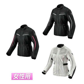 ＼全品2500円+5%OFF★6/5(水)限定／Revit レビット（レブイット） Voltiac 2 女性用 レディース テキスタイルジャケット ライディングジャケット バイクウェア バイク かっこいい おすすめ (AMACLUB)