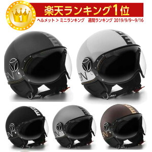 おしゃれ ジェットヘルメット バイク用 バイク用ヘルメット 通販 価格比較 価格 Com