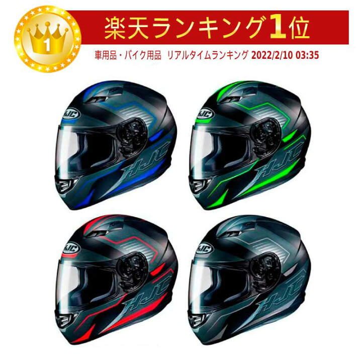 楽天市場】【欧州限定モデル】HJC エイチジェイシー CS-15 Trion フル  