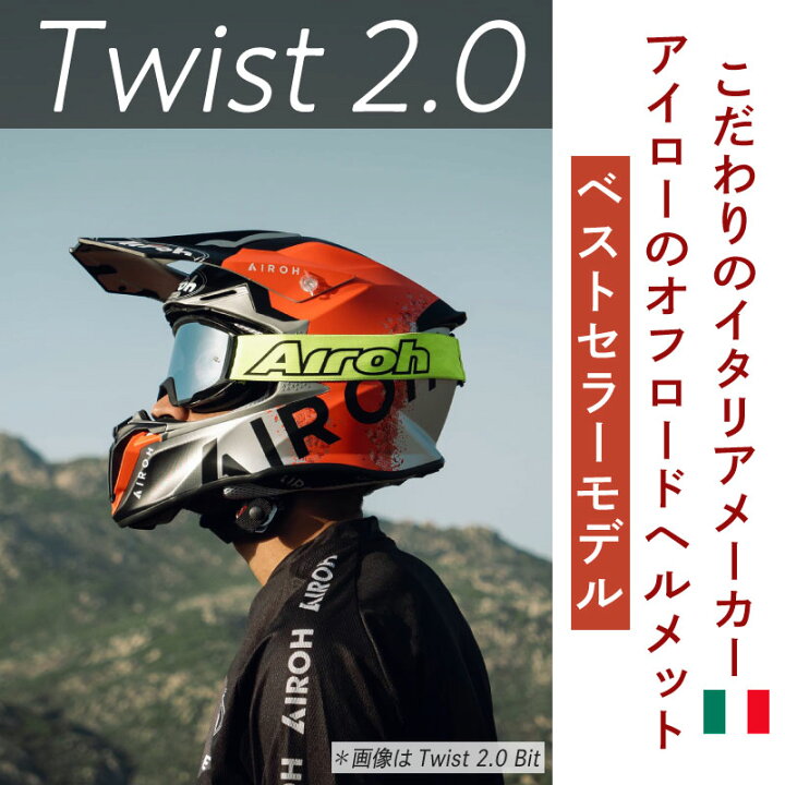 Airoh アイロー Twist 2.0 Tech モトクロスヘルメット オフロードヘルメット ライダー バイク ツーリングにも かっこいい  おすすめ (AMACLUB) : 欧米直輸入バイク用品のAMACLUB