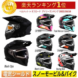 【電気シールド】【バイク&スノーモービル】【ダブルバイザー 】509 Delta R3L Ignite Snow Helmet Electric Shield 2021モデル フルフェイスヘルメット シールド付 オフロードヘルメット バイク 雪 冬 スノー にも エレクトリック かっこいい アウトレット【AMACLUB】