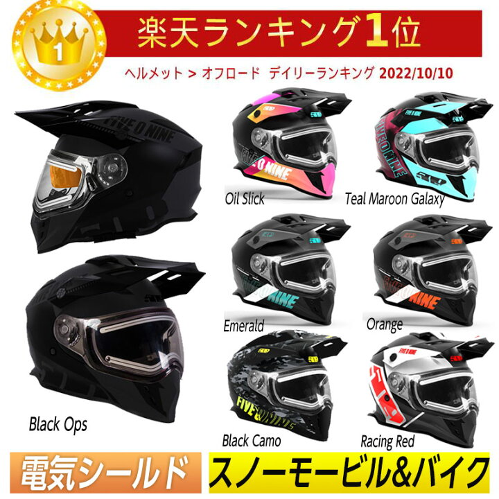 楽天市場】【電気シールド】【バイク&スノーモービル】【ダブル  