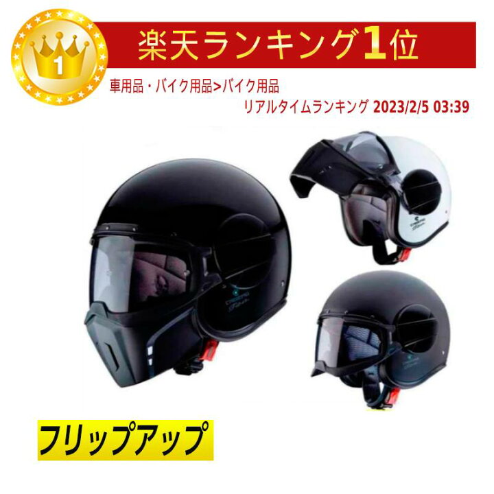 楽天市場】＼全品P5倍☆1/20(月)限定／【フリップアップ】Caberg 
