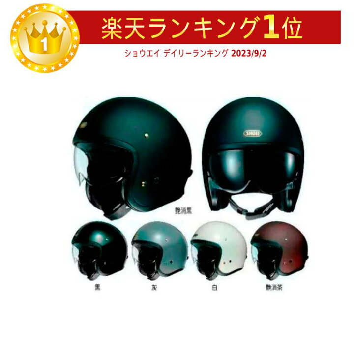 楽天市場 本日最終1000円off アフターセール Shoei ショウエイ J O Jet Helmet ジェットヘルメット オシャレ オープンフェイスヘルメット ツーリングにも バイク 黒白 茶 Amaclub 街乗り 欧米直輸入バイク用品のamaclub