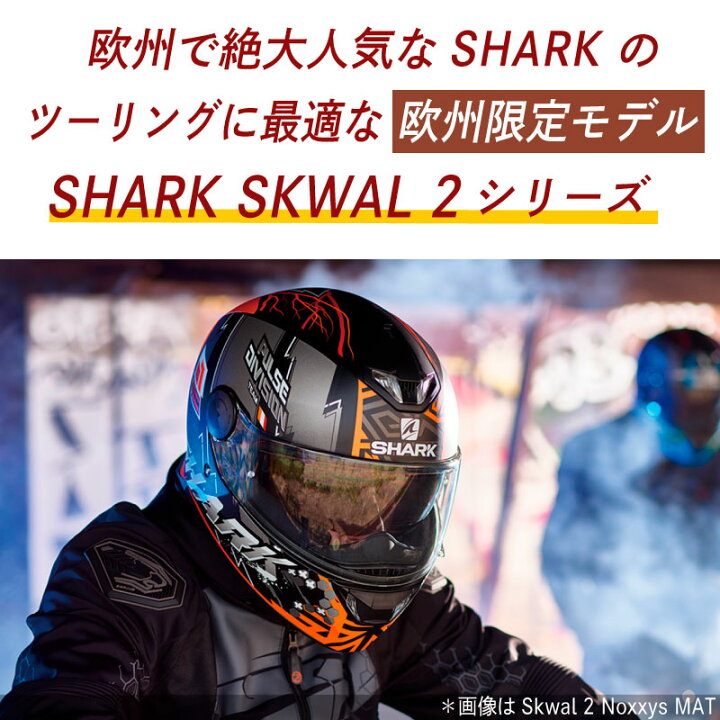 楽天市場】＼全品P5倍☆5/20(火)限定／Shark シャーク Skwal 2 Hallder 