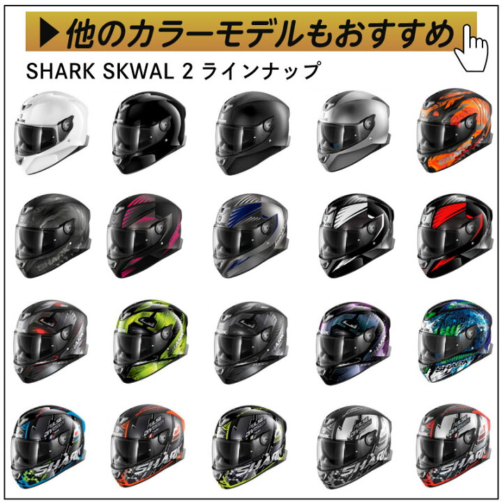 楽天市場】＼全品P5倍☆5/20(火)限定／Shark シャーク Skwal 2 Hallder 