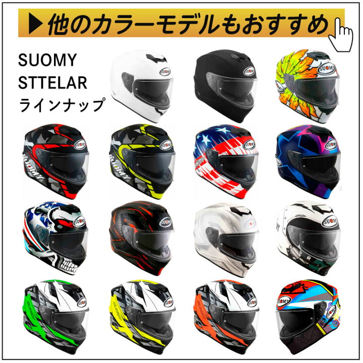 楽天市場】＼全品1000円ｸｰﾎﾝ☆6/28（日)限定／【ダブルバイザー】Suomy 