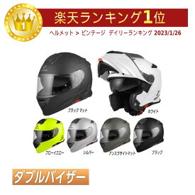 【フリップアップ】【ダブルバイザー】Bogotto ボガット V271 フルフェイスヘルメット システムヘルメット サンバイザー バイク ツーリングにも かっこいい おすすめ (AMACLUB)