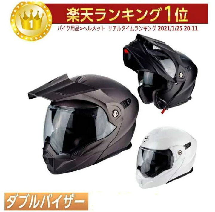 楽天市場 実質 引 4 25 月 限定5の日あわせ フリップアップ ダブルバイザー Scorpion スコーピオン Adx 1 Solid Helmet フルフェイス システムヘルメット シールド オフロード バイク 白かっこいい 欧米直輸入バイク用品のamaclub 楽天市場 実質 引 4 25 月 限定5の日あわせ フリップアップ ダブルバイザー Scorpion スコーピオン Adx 1 Solid Helmet フルフェイス システムヘルメット シールド オフロード バイク 白かっこいい 欧米直輸入バイク用品のamaclub