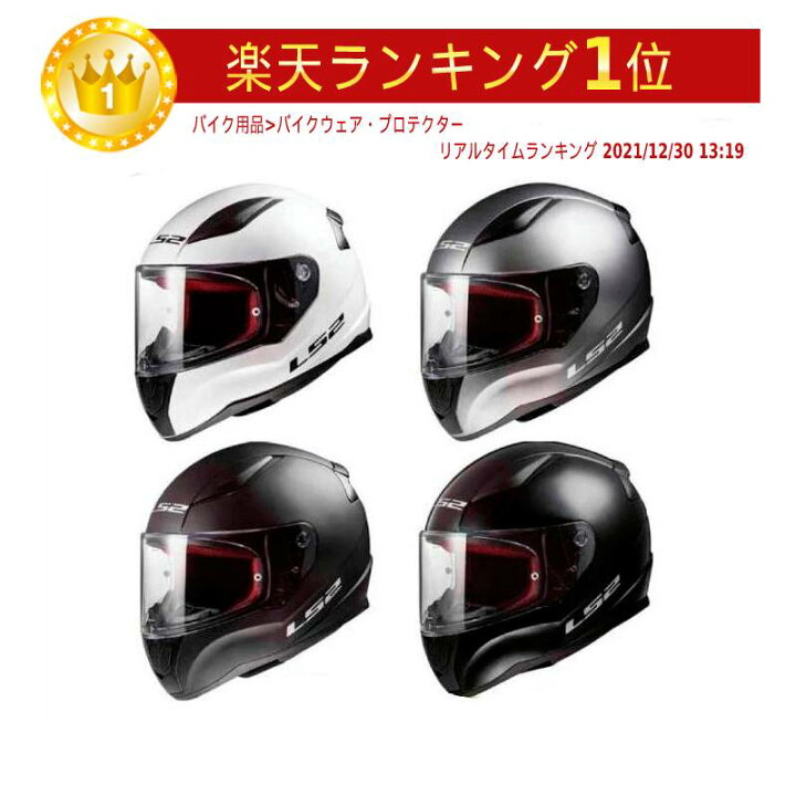 楽天市場 Ls2 Ff353 Rapid Solid フルフェイスヘルメット バイク ツーリング かっこいい ラピッド ソリッド 大きいサイズ ホワイト チタンマット 黒 グロスブラック Amaclub 欧米直輸入バイク用品のamaclub