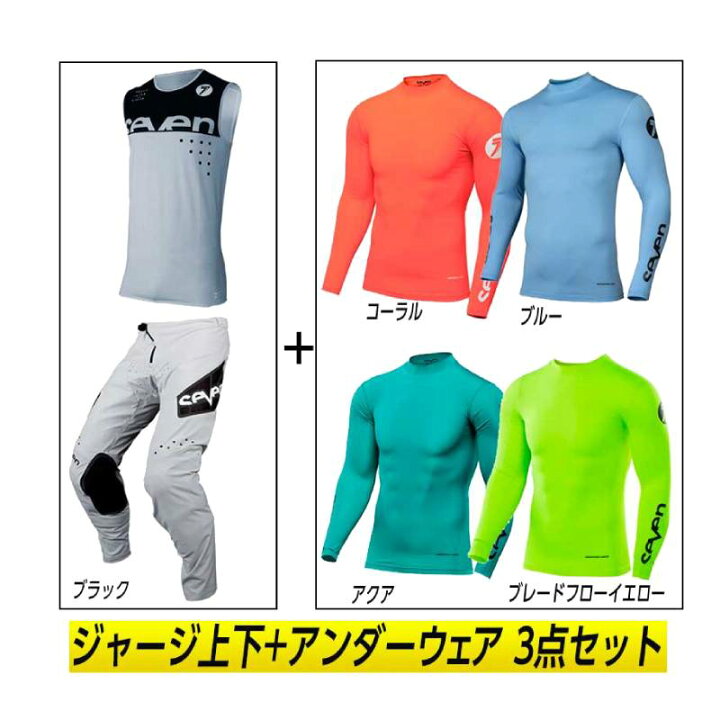 楽天市場】＼全品P5倍☆12/30(月)限定／【3点セット】SEVEN MX セブン  