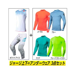 \全品P5倍★10/20(月)限定/【3点セット】SEVEN MX セブン ZERO VOID JERSEY WHITE/ICE オーバージャージ パンツ コンプレッションジャージセット モトクロス オフロードウェア バイク かっこいい ゼロ