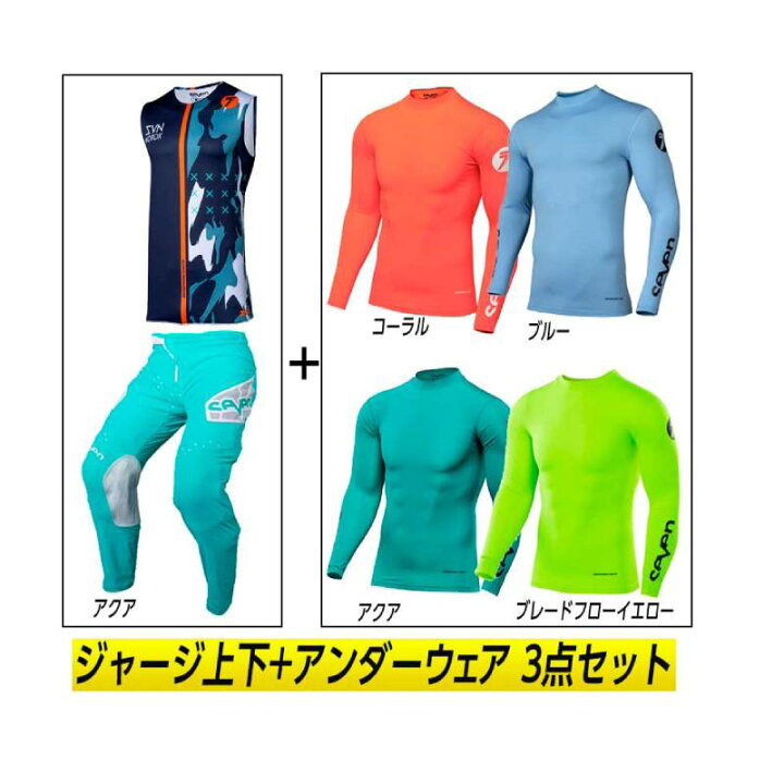 楽天市場】＼全品2500円ｸｰﾎﾝﾟ☆20時〜4H限定／【3点セット】SEVEN MX 