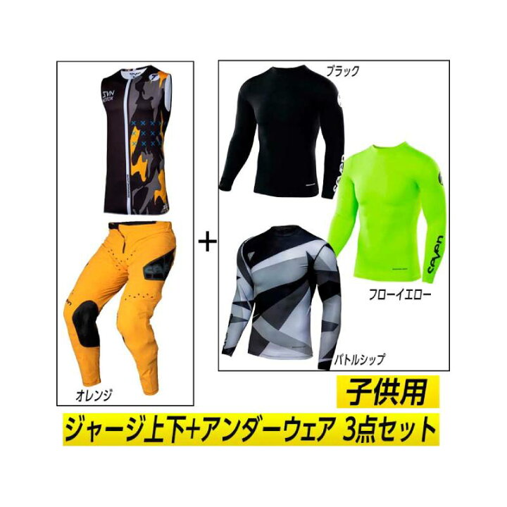 楽天市場】【子供用】【3点セット】SEVEN MX セブン ZERO VANDAL OVER 
