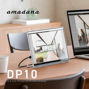 �����V���b�v amadana 15.6�C���` ���o�C�����j�^�[ �|�[�^�u���f�B�X�v���C 15.6-Inch IPS Full HD Portable Display�FDP10�w�Ɍ��܂ō킬�������A�������`��Ƌ����̎����x�����郂�j�^�[