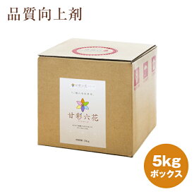 【甘彩六花（アマイロリッカ）5kg箱】肥料 液体肥料　園芸用品　家庭菜園　農業資材　農業用品　液肥　送料無料　リン酸　カリウム　糖度上昇　色艶　収量増加　イチゴ　ミカン　トマト　リンゴ　バラ　果菜　果樹　花 野菜