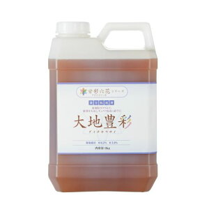 【大地豊彩(ダイチホウサイ)2kgボトル】肥料 液体肥料 園芸用品 家庭菜園 農業資材 農業用品 液肥 野菜 根菜 果菜 果樹 収量増加 肥大 ジャガイモ サツマイモ 大根