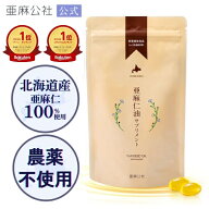 お買い物マラソン ★楽天1位★ 国産 亜麻仁油 サプリ 180粒 【最大約6ヶ月分】 北海道産 農薬不使用 フラ…