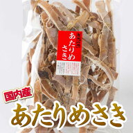 ★10％OFF 13日9:59マデ★ 国内産 あたりめさき 60g 国産 100%天然国産 無添加 あたりめ おつまみ つまみ…
