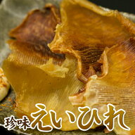 えいひれ 110g おつまみ 珍味 酒の肴 エイヒレ つまみ 晩酌 ビール 日本酒 焼酎 家飲み 宅飲み 買い回り …
