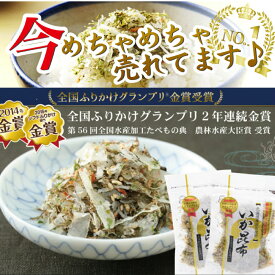 いか昆布 70g×【2パック】 澤田食品 イカ昆布ふりかけ 北海道産昆布 オキアミ 生ふりかけ お茶漬け おつまみ つまみ 卵焼き 卵焼きの具 ご飯のお供 ご飯のおとも ごはんのおとも おにぎり おむすび お弁当 弁当 送料無料 ギフト