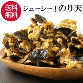 のり天 210g 煎餅 おつまみ つまみ 海苔天 醤油 せんべい おやつ 海苔 のり お茶請け おせんべい 駄菓子 お茶うけ お煎餅 ビール 日本酒 焼酎 お酒 酒の肴 酒のあて 晩酌 非常食 保存食 家飲み 宅飲み 買い回り 送料無料 【日本海珍味 さとも屋】