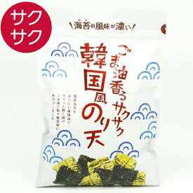 ★P10倍 21日9:59マデ★ サクサクのり天 韓国風 おつまみ つまみ のり天 お菓子 おやつ 海苔 のり スナック菓子 晩酌 海苔天 珍味 子供 大人 こども スナック 家飲み 宅飲み サクサク 海苔の風味が濃い！ まるか食品 ギフト 【日本海珍味 さとも屋】