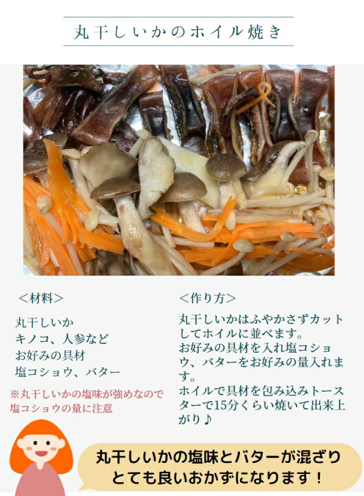 楽天市場 おつまみ 珍味 丸干しいか 1g 新物入荷 国内産 無添加 国産 まるごとイカ イカのワタ 酒の肴 つまみ 晩酌 お酒 家飲み 宅飲み いか イカ お父さん プレゼント 買い回り 海鮮 グルメ プレゼント 1000円ポッキリ お酒のあて 送料無料 日本海珍味店さとも屋