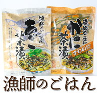 ★P10倍 2日9:59まで★ 【漁師のごはん】 お茶漬け 選べる 2個 セット あご茶漬け かに茶漬け / お茶づけ…