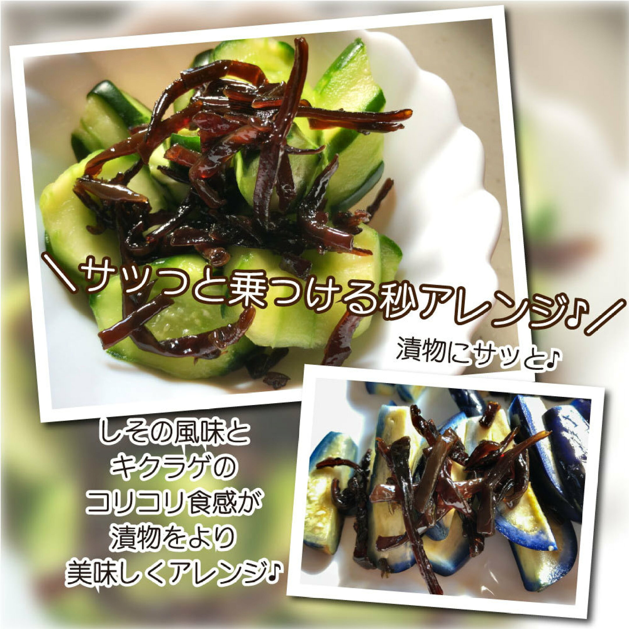 きくらげ 佃煮