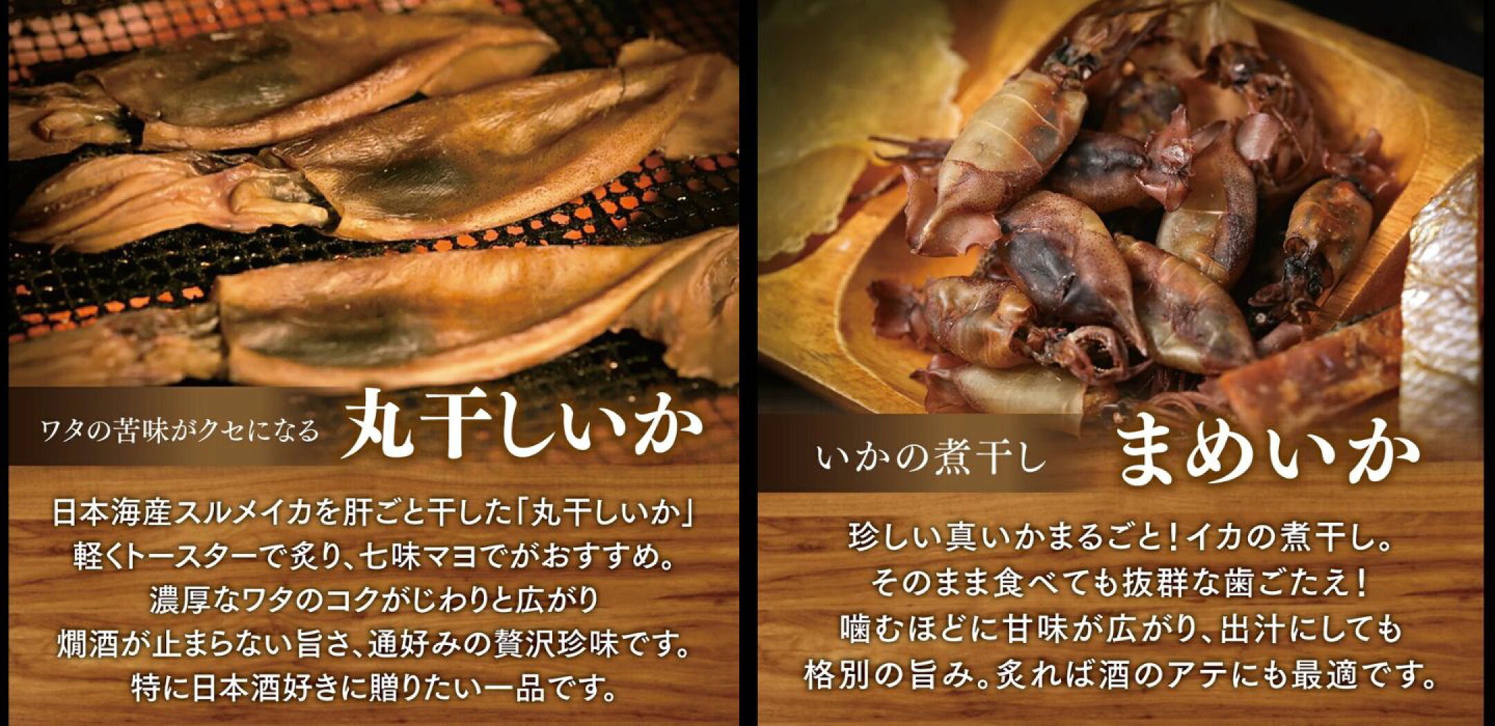 いか イカ 珍味 おつまみ まめいか 丸干しいか 国産