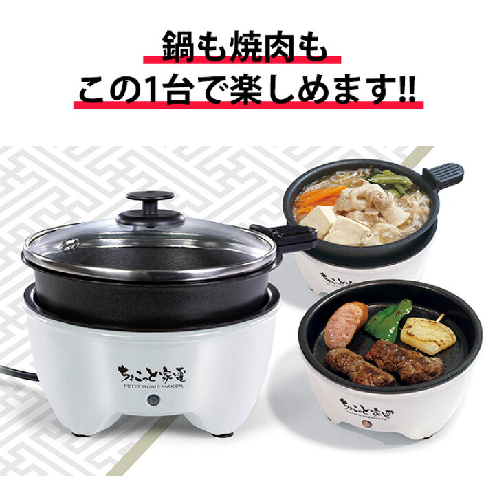 楽天市場】グリル鍋 一人用 煮る 焼く 1台2役 焼肉 鍋&グリルプレート 