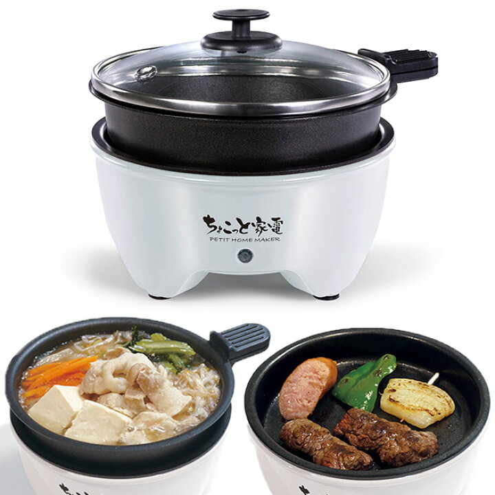 楽天市場】【1日までP5倍〜】 グリル鍋 一人用 煮る 焼く 1台2役 焼肉  