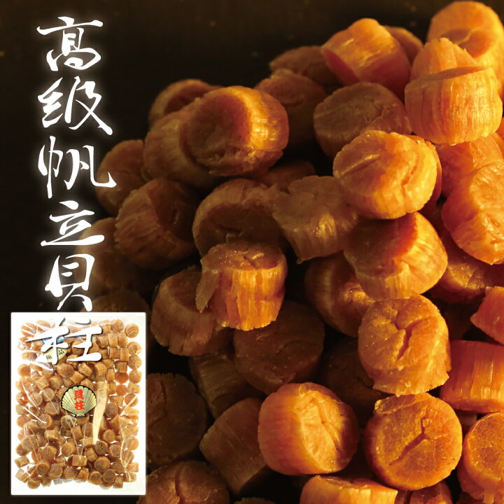 楽天市場】【再販未定】 北海道産 ほたて 貝柱 超大粒 1kg 干しほたて 