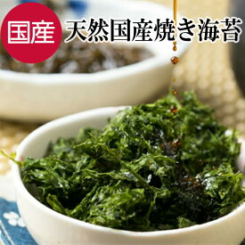 焼海女のり 無添加 海苔 国産 32g のり 焼き海苔 味噌汁 らーめん サラダ トッピング ミネラル ご飯のお供 ご飯のおとも おつまみ つまみ おにぎり お弁当 海藻 晩酌 焼きのり お茶漬け みそ汁 /2袋まで送料250円【日本海珍味 さとも屋】