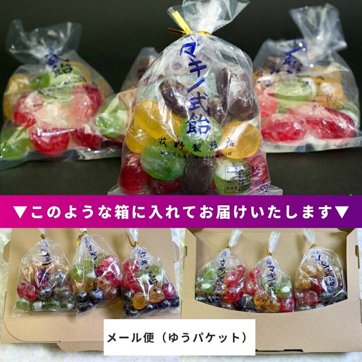 楽天市場】マキノ式飴 ミックス 20個入 懐かしの昭和の味 飴 