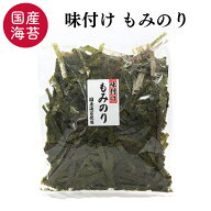 味付けもみのり 国産 70g もみ海苔 チャック付き 味付けのり もみのり ご飯のお供 麺類 トッピング 海苔 …