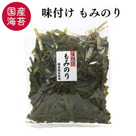 ★P10倍 21日9:59マデ★ 味付けもみのり 国産 70g もみ海苔 チャック付き 味付けのり もみのり ご飯のお供 麺類 トッピング 海苔 のり ごはん うどん 蕎麦 そば おにぎり 送料無料 【日本海珍味 さとも屋】