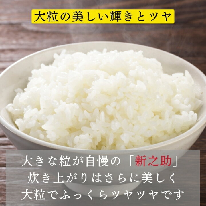 楽天市場】【毎月個数限定】【コシヒカリのワンランク上の新潟米  
