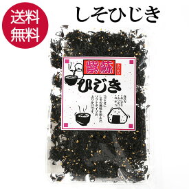 しそひじき ふりかけ ご飯のお供 86g おにぎり ひじき ご飯のおとも しそ ひじき お茶漬け ソフトタイプ 朝食 朝ごはん 朝のおかず おつまみ つまみ おむすび 弁当 おにぎりの具 ご飯のおとも ごはんのおとも 送料無料 【日本海珍味 さとも屋】