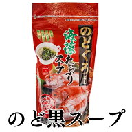 ★10％OFF 9日9:59マデ★ 【忙しい日でも贅沢な一杯】 のどぐろだし 海藻スープ 70g フリーズドライ 乾燥…